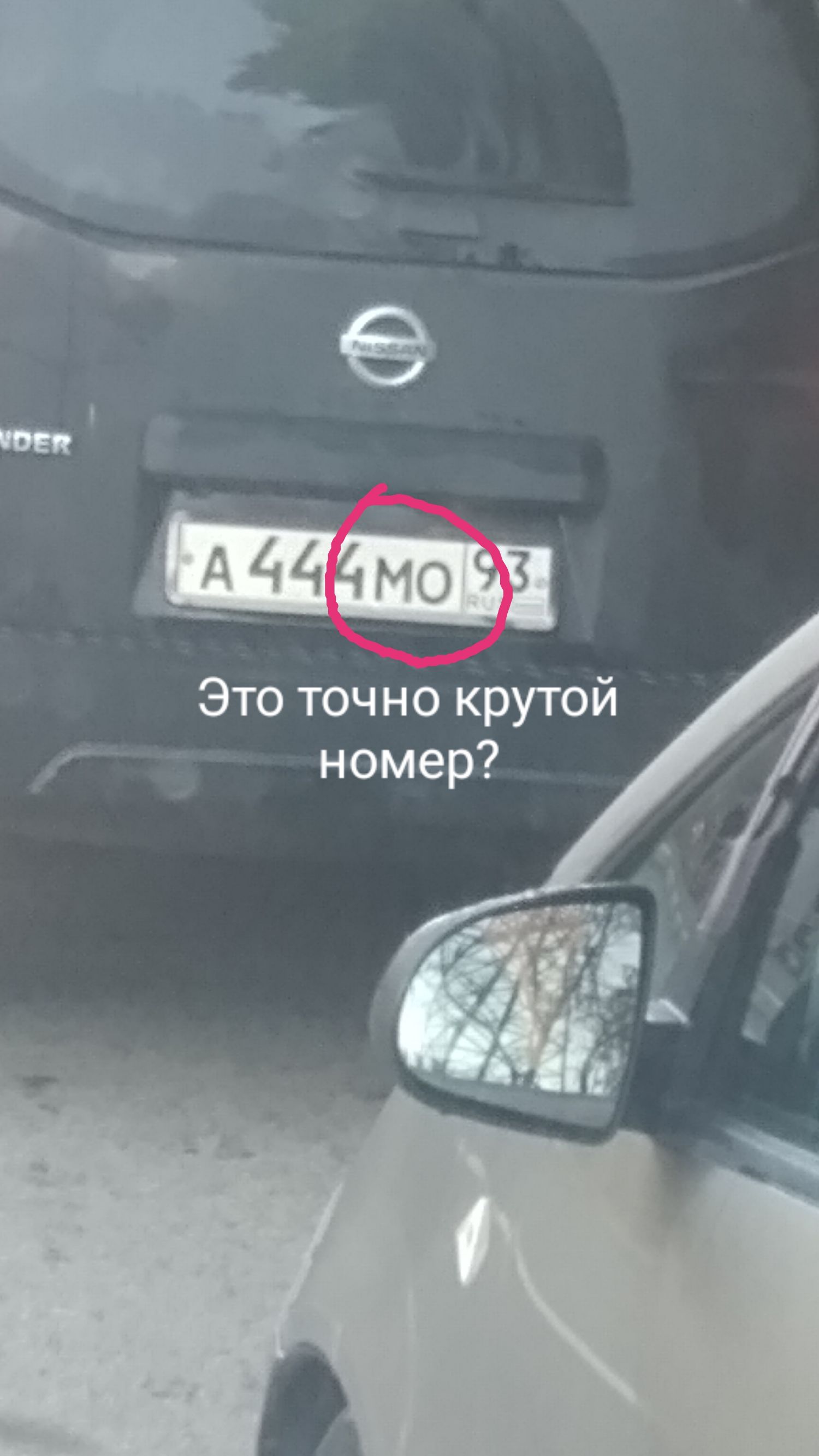 Это точно крутой номер