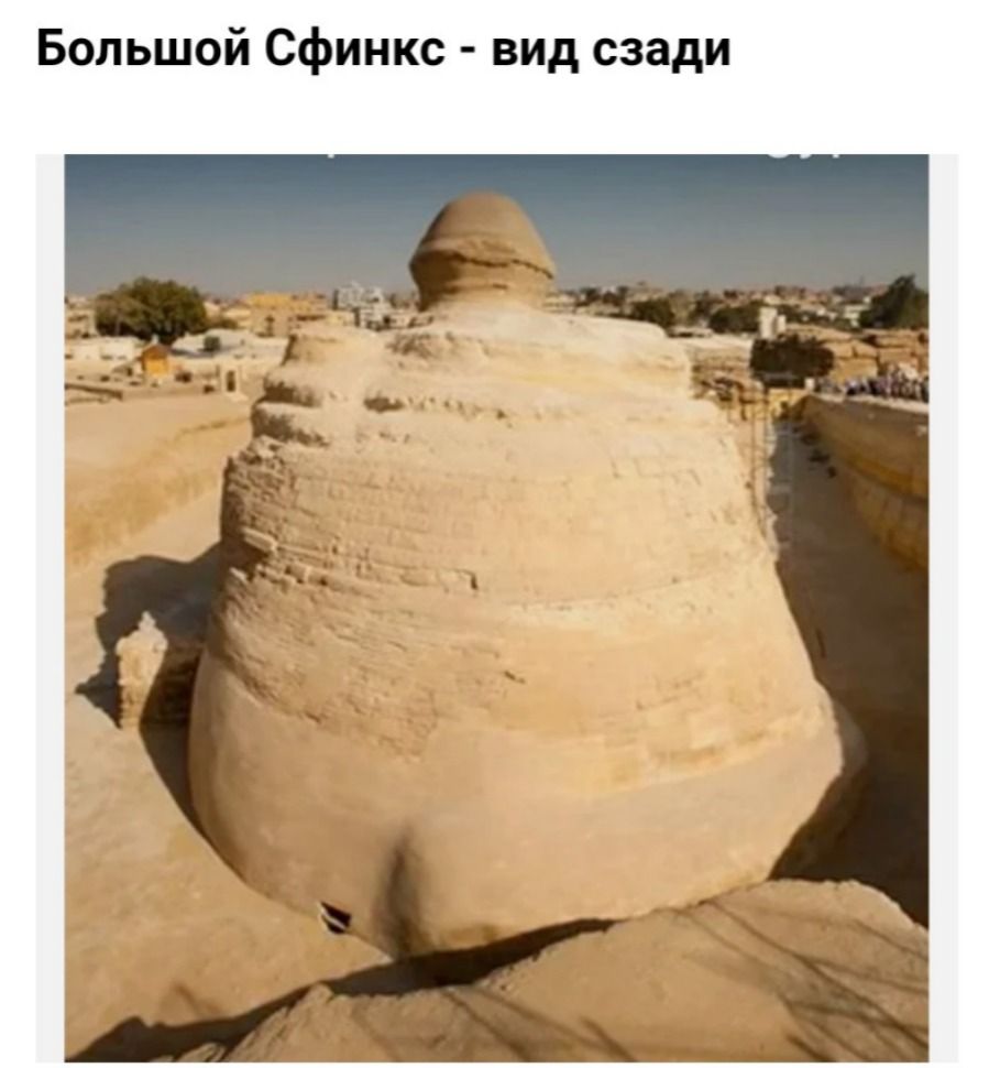 Большой Сфинкс - вид сзади