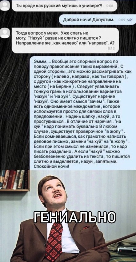 Ты вред как руссии мутишь в уиивсретч доброй очи допусмм тогда вопрос у меня Уже спать не могу Накуи разве ие слитно пишется Направпеиис с как иапево или иаправо Эмми Вппбще это спсриый вопрцс по поводу правописания таких выражеиии одисй стороиы это можно рассматривать как сторсиуиалсвоиаправскак ты говорил другий Как шикрстиое направление п место на Берлин следует улавливать тонкую грвиь в исполь