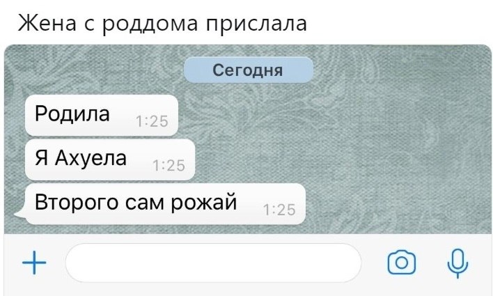 Жена С роддома прислала Родила 125 Второго сам рожай 125