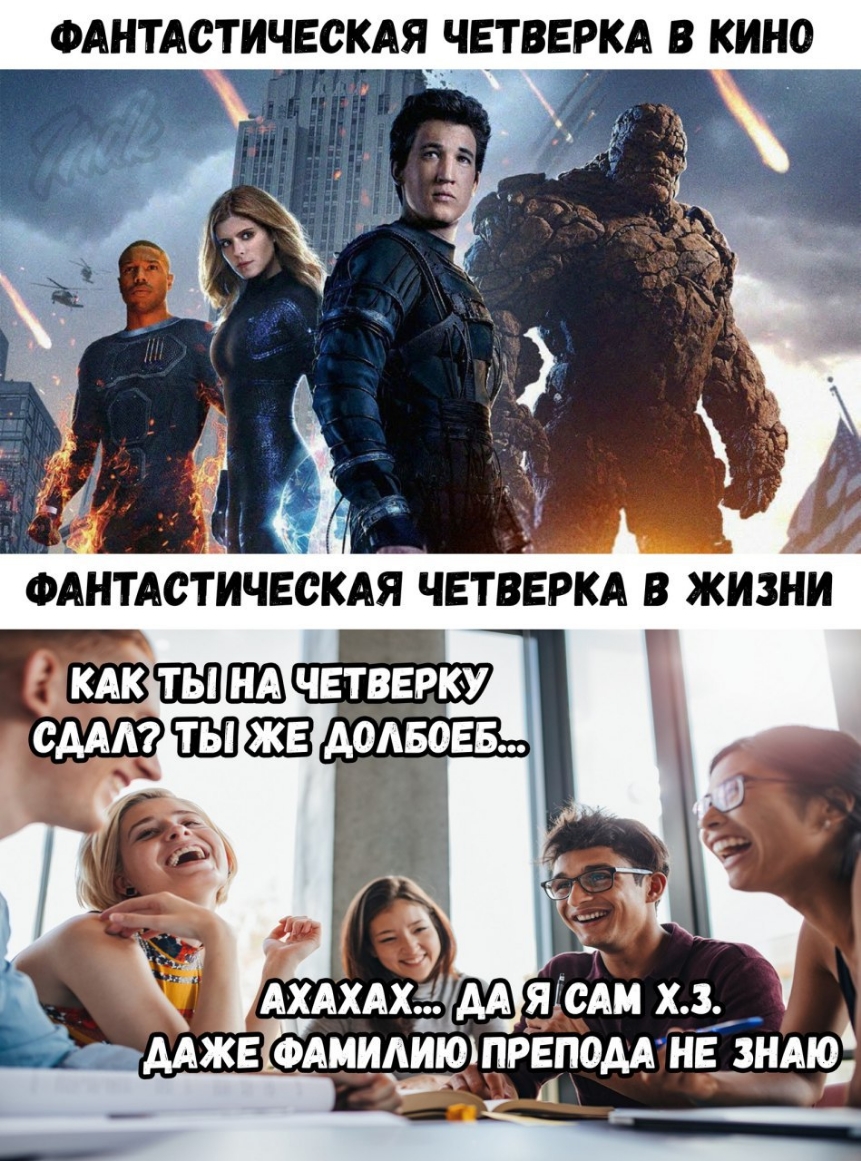 ФАНТАСТИЧЕСКАЯ ЧЕТВЕРКА В КИНО дкдк ШШШ четверку смт 233 диваев АА __ягсдм х _ же одмидиюъпрвпо АА Г _ дмнвдндю