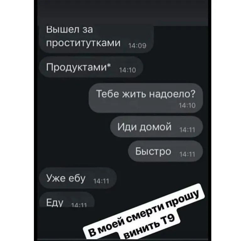 Вышел за проститутками Продуктами Тебе жить надоело Иди домой Быстро
