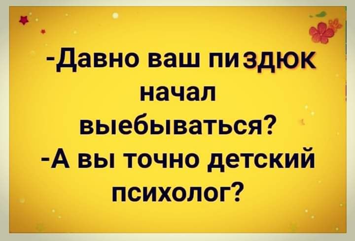 5 дана ватт пиздюк высаживаться А вы тишина детеющй