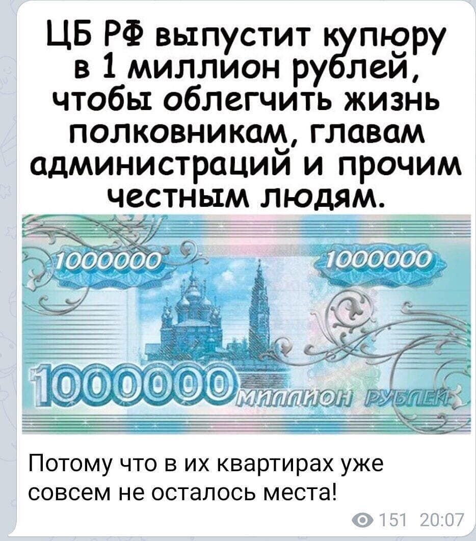 купюра 1000000 рублей фото