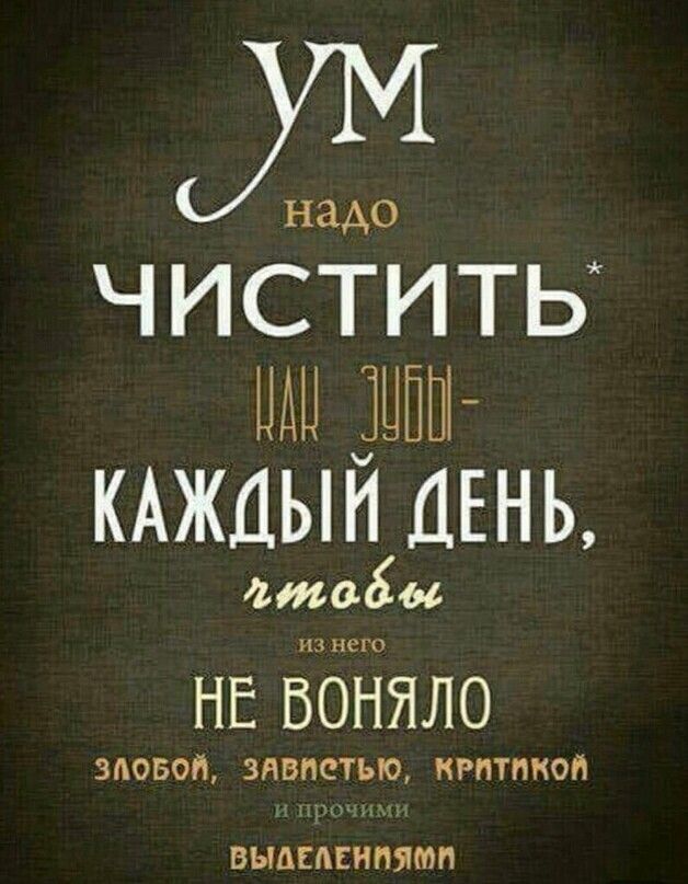Ж ЧИСТИТБ ИДН ШШ КАЖДЫЙ ДЕНЬ атосіы НЕ БОННЛО