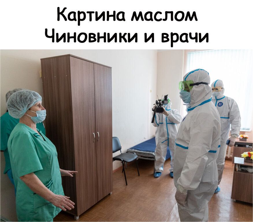 Картина маслом Чиновники и врачи