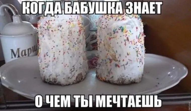 _о чем ты мъчтмШь