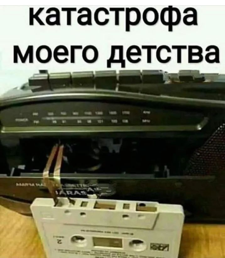 катастрофа моЁгоетртва