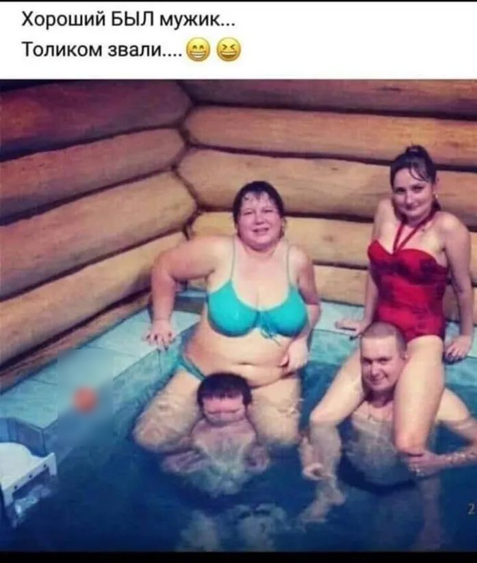 Хороший БЫЛ мужик Толиком звалие