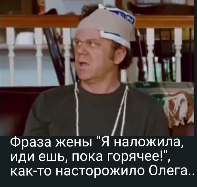 1 т Фраза жены Я наложила иди ешь пока горячее как то насторожило Олега