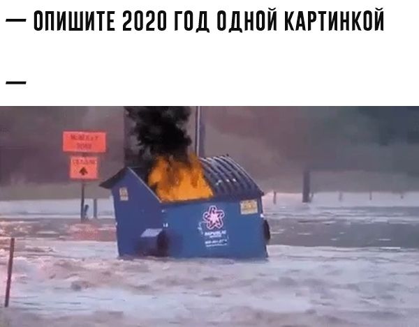 ППИШИТЕ 2020 ГОД ПДНПЙ КАРТИНКВЙ
