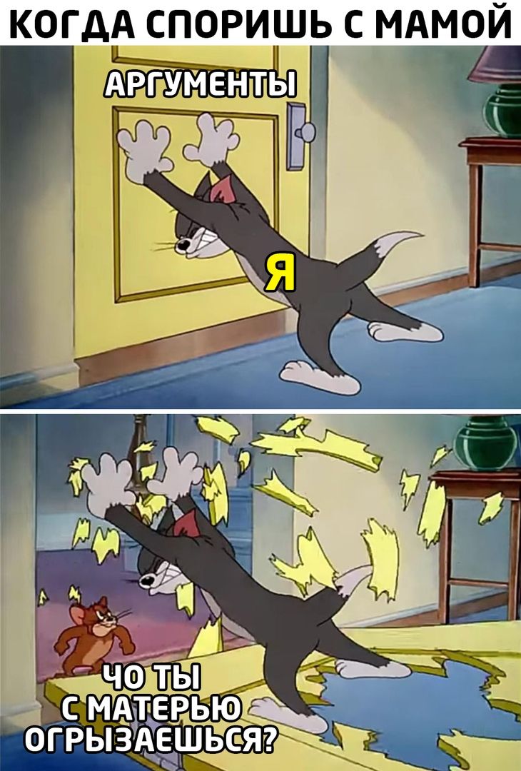 КОГАЁЕПОРИШЬ С МАМОЙ РАУЕ нты_