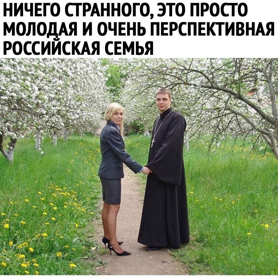 ничего стмнного это просто молодАя и очень пврспвктивнм врсщискм семья