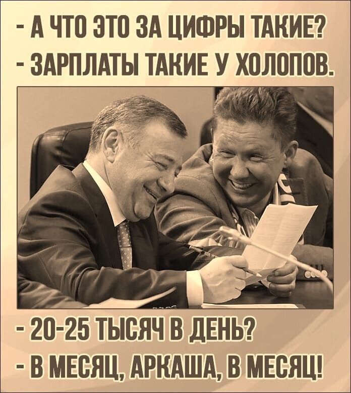 А ЧТП ЭТП ЗА ЦИФРЫ ТАКИЕ ЗАРПЛАТЫ ТАКИЕ У ПЛПППВ 20 25 ТЫСЯЧ В ДЕНЬ В МЕСЯЦ АРНАША В МЕСЯЦ