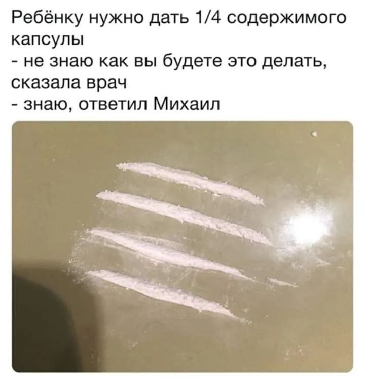 Ребёнку нужно дать 14 содержимого КЗПСУЛЫ не знаю как ВЫ будете ЭТО делать сказала врач знаю ответил Михаил