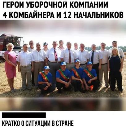 ГЕРОИ УБОРОЧНОИ КОМПАНИИ 4 КОМБАЙНЕРА И 12 НАЧАЛЬНИКОВ КРМКО 0 СИТУАЦИИ В СТРАНЕ