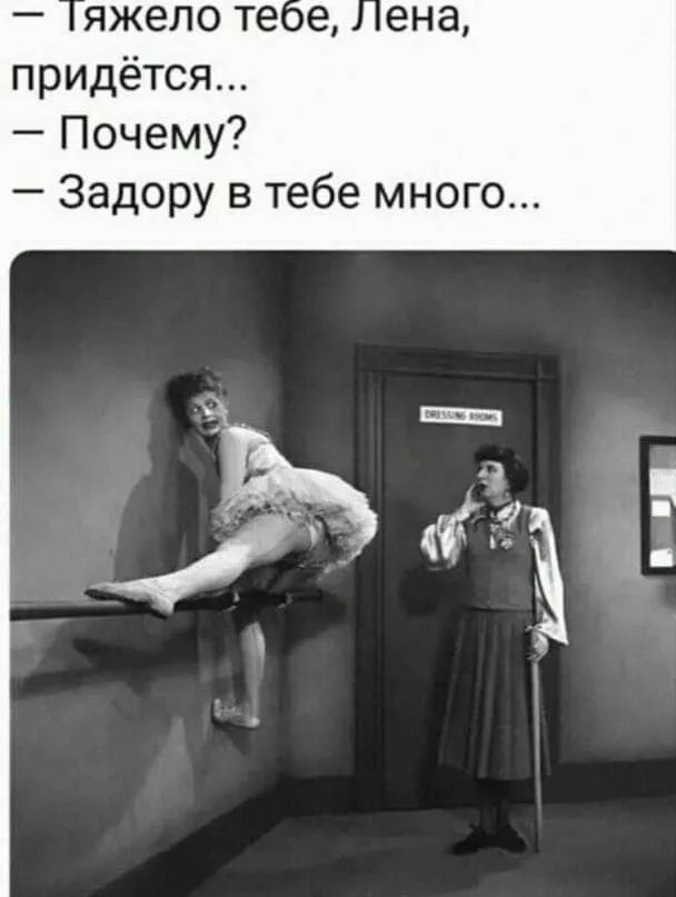 яжело те придётся Почему Задору в тебе много