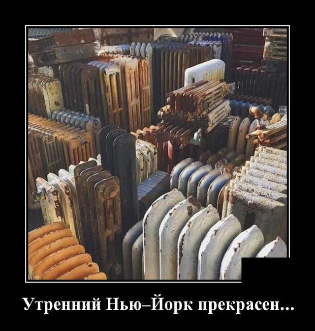 Утренний НьюЙорк прекрасен