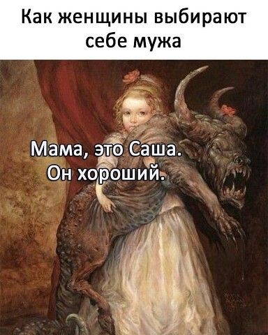 Как женщины выбирают себе мужа Мама ЁСЭЪа в Он хорошищ