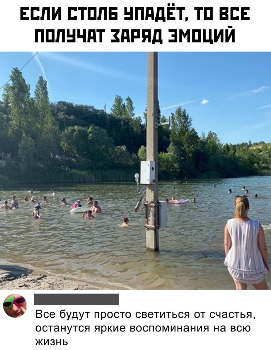 впли птппн нпддЁт тп вы пппнчдт здпяд змпций _ 1 12 Ё _ А о Все будут просто светиться от счастья останутся яркие воспоминания на всю жизнь