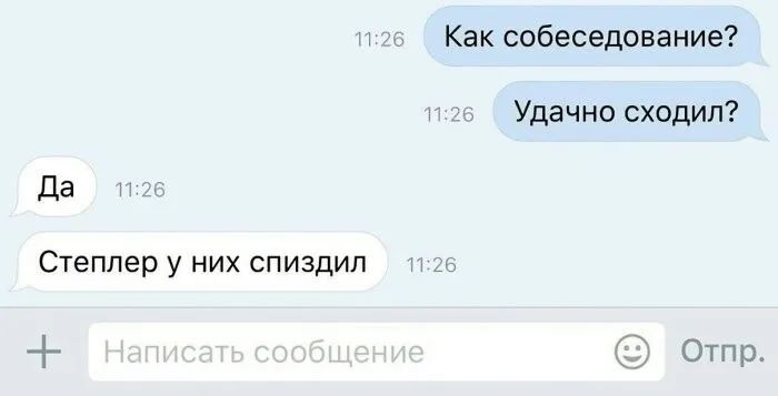 Да Степпер у них спиздил Как собеседование Удачно сходил Отпр