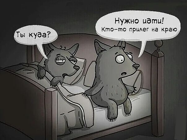 Нужно идти Ты куда _ Ктото приег на краю