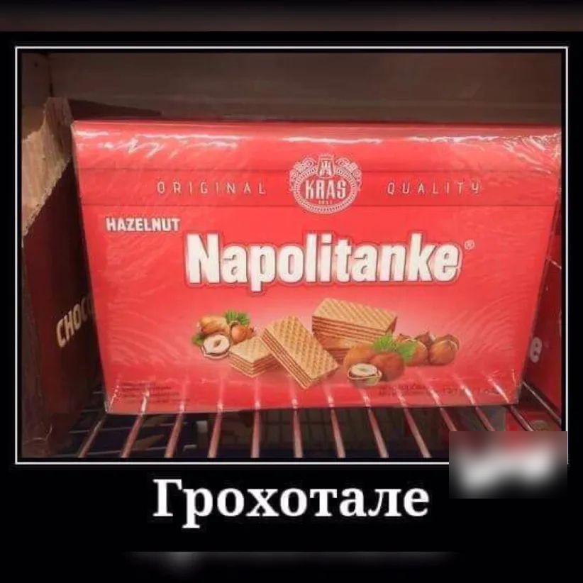 Грохотале