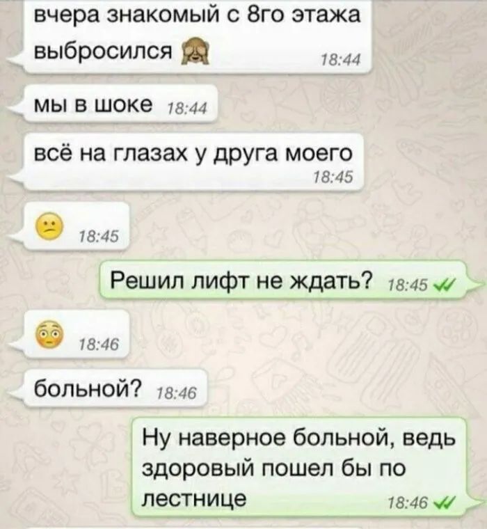 вчера знакомый с 8го этажа выбросился МЫ В ШОКе 7844 всё на глазах у друга моего 7845 о 7845 Решил лифт не ждать 1845 4 7846 больной 46 Ну наверное больной ведь здоровый пошел бы по лестнице 1345