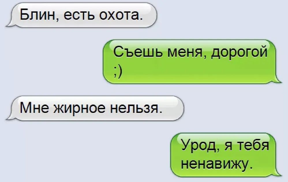 Блин есть охота