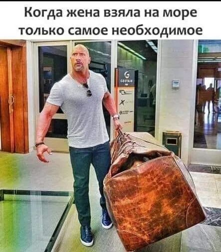 Когда жена взяла на море ТОЛЬКО самое необходимое