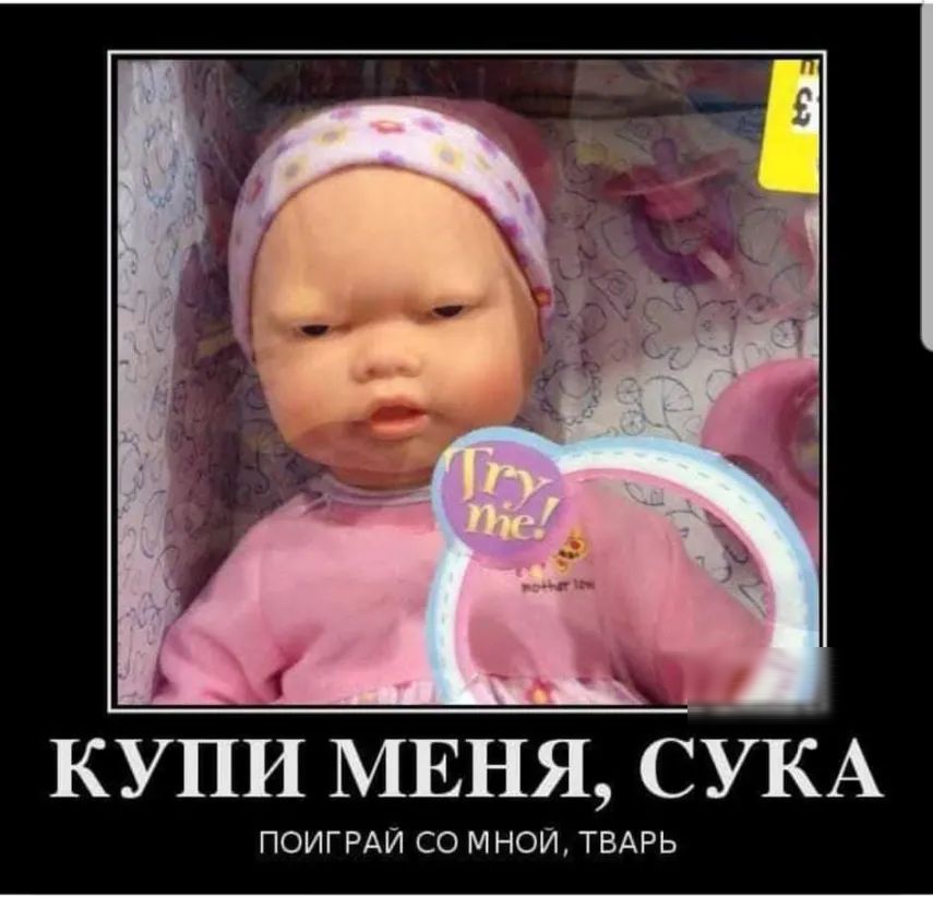 _ КУПИ МЕНЯ СУКА ПОИГРАЙ СО М НОИ ТВАРЬ