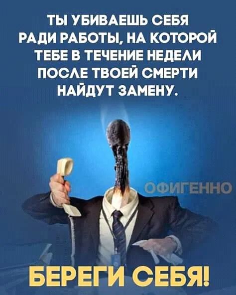 ты увимешь сеея РАДИ рдвоты НА которой теве в течение недеи посе твоей смерти ндйдут здмену БЕРЕГЙ СЕБЯ
