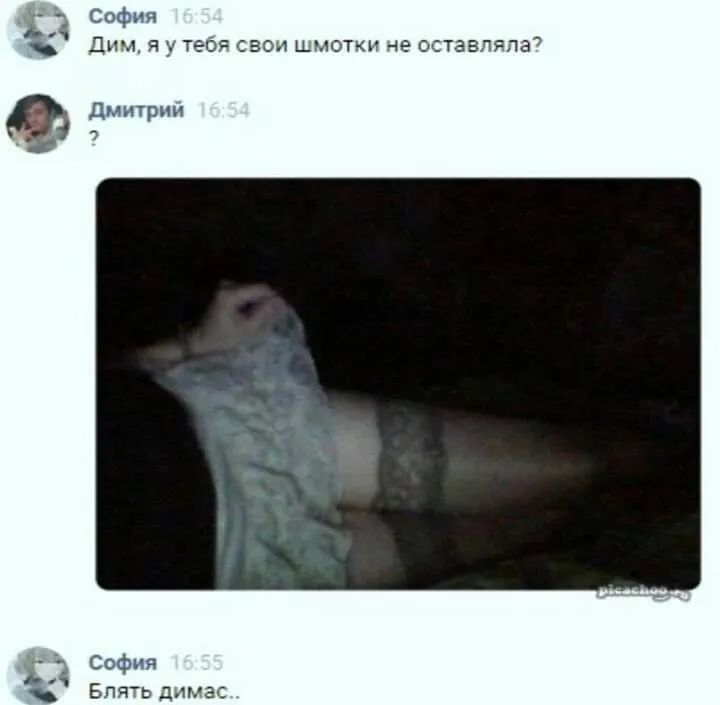 София Дни Я у тебя свои шмотки не сставп па дмитрий София Бпять дт