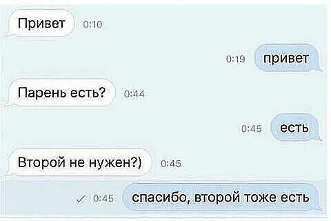 Привет т привет Пареньесть от ЕСТЬ Второй не нужен 1 д5 спасибо второй тоже есть
