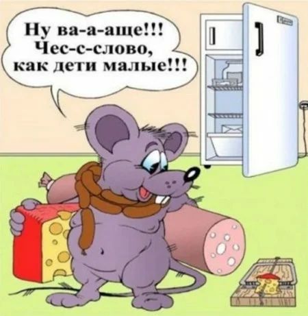 Ну вяяяще Чес с слово как дети малые