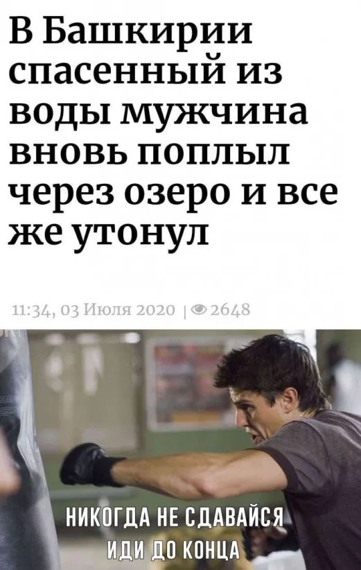 В Башкирии спасенный из воды мужчина вновь поплыл через озеро и все же утонул