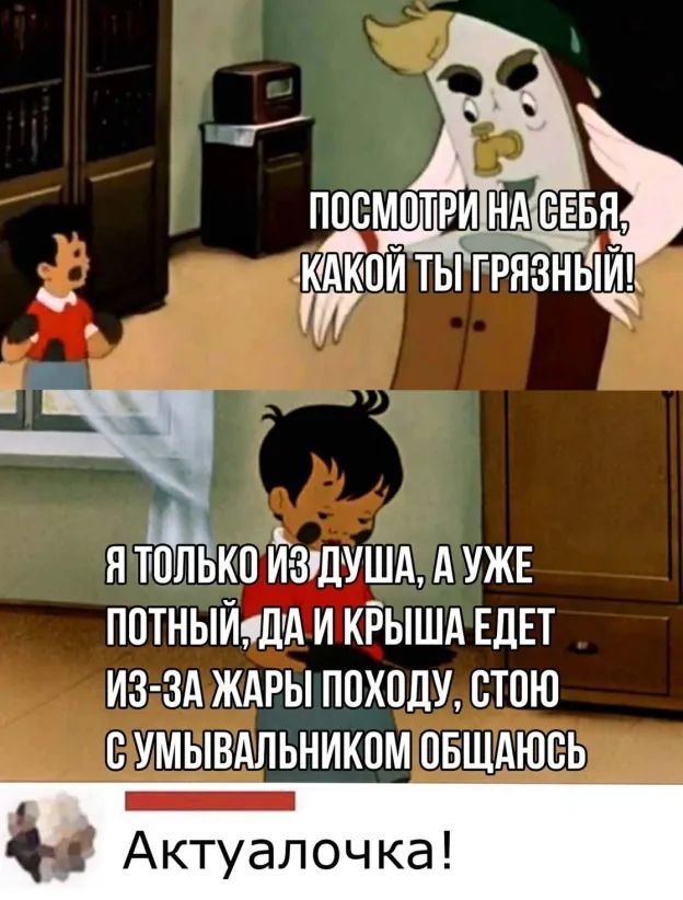 я только Й ЗЩУША А УЖЕ ПОТНЫЙША И КГЫША ЕДЕТ ИЗ ЗА ЖАРЫ ПОХОДУ СТОЮ СУМЫВАЛЬНИКПМ ОБЩАЮВЬ _