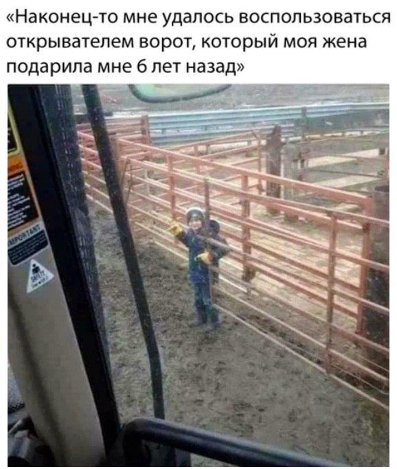Наконецто мне удалось воспользоваться открывателем ворот который моя жена подарила мне 6 лет назад