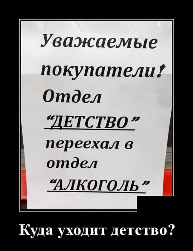 Уважаемые покупатели Отдел ДЕ ТС ТВО переехал в отдел 54ЛК ОГ ОЛЬ Куда уходит детство
