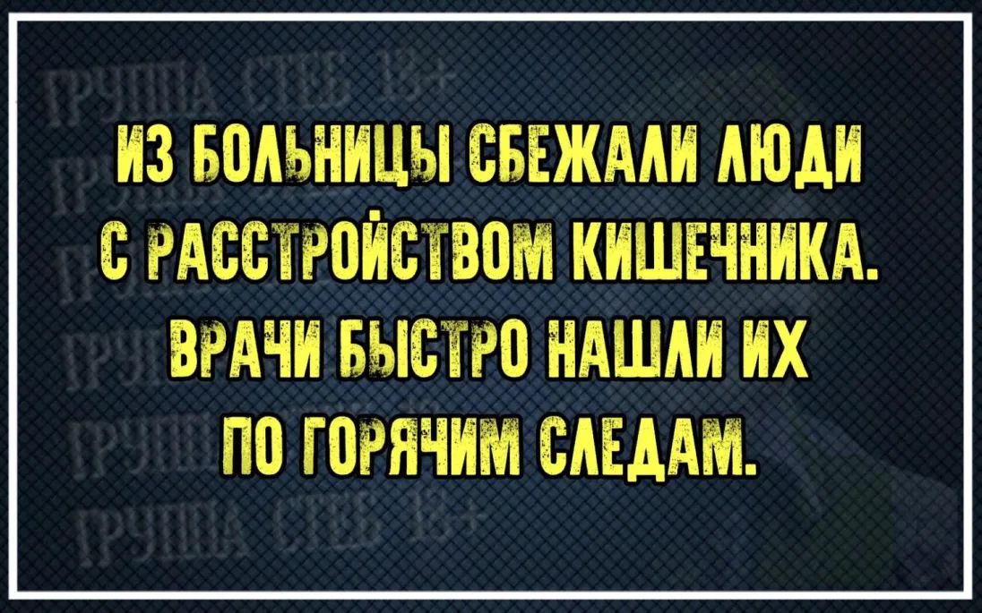 ИЗ БМЬНИЦЫ СБЕЖМИ АЮАИ С РАБСТРПЙСТВПМ КИШЕЧНИКА ВРАЧИ БЫВТРП НАШАИ их по Г ПРЯЧИМ БАЕААМ