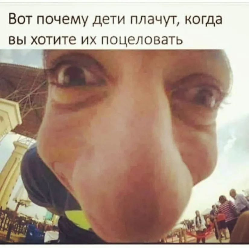 Вот почему дети плачут когда вы хотите их поцеловать