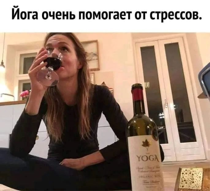 Йога ОЧЕНЬ ПОМОГЗЕТ ОТ стрессов