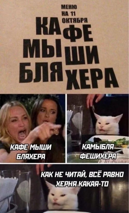 МЕНЮ 11 Антип мыЁ Видим