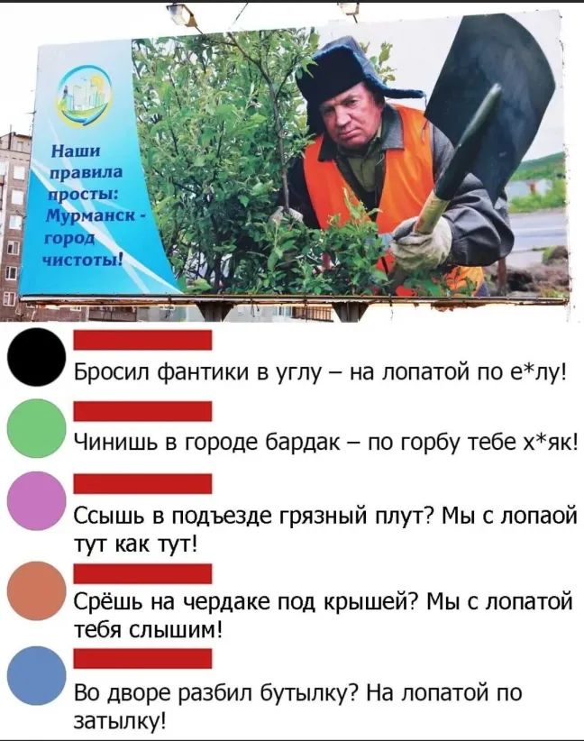 Бросил фантики в углу на лопатой по елу Чинишь в городе бардак по горбу тебе хяк ГЙ Ссышь в подъезде грязный плут Мы с попаой тут как тут 7 _1 Срёшь на чердаке под крышей Мы с лопатой тебя слышим К Во дворе разбил бутылку На лопатой по затылку