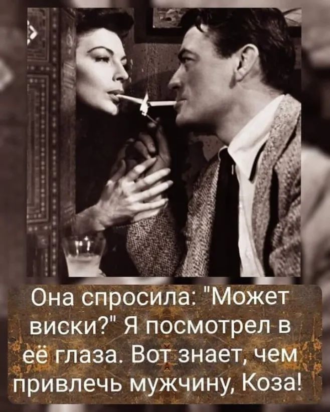 Она спросите МоЖет Виски Япосмотред в ёёглаза Воізнает чеаі привлечь муЖчину Кбза