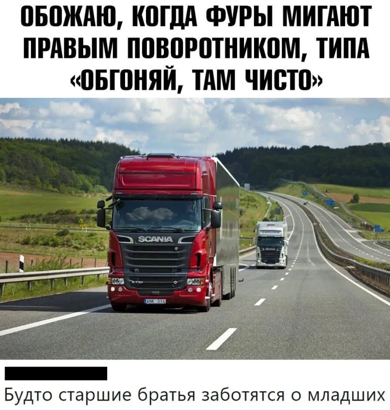 ПБПЖАЩ КПЩА ФУРЫ МИГАЮТ ПРАВЫМ ППВ_0РШНИШМ ТИПА 05Г0НЯИ ТАМ ЧИВТП _ Будто старшие братья заботятся о младших