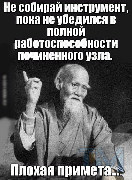 ие сопипай инстшімент пока не ипедипся в полном папотоспосопности поциненною узла 6