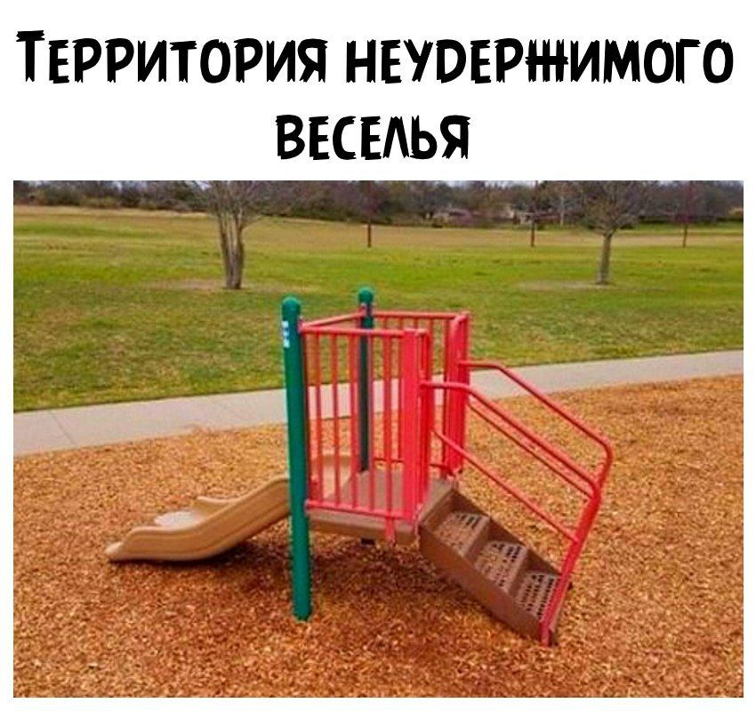 Территория нвуовржимого весвдья