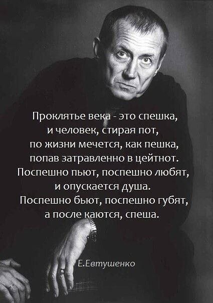 Проклятье век 7 это пешка и человек стирая пот по жизни мечется как пешка попав затравленно в цейтнот Поспешно пьют поспешно любят и опускается душа Поспешно бьют поспешно губят а после краки спеша