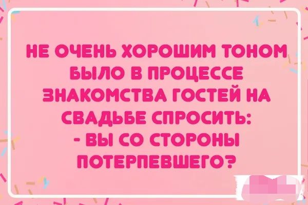 134 Ь і ГД не очень хорошим тононхі БЫЛО в процесс зидкомствд гостей НА свддьыг спросить вы со стороны потерпевшие _ 3 4 1_ ГЪ і
